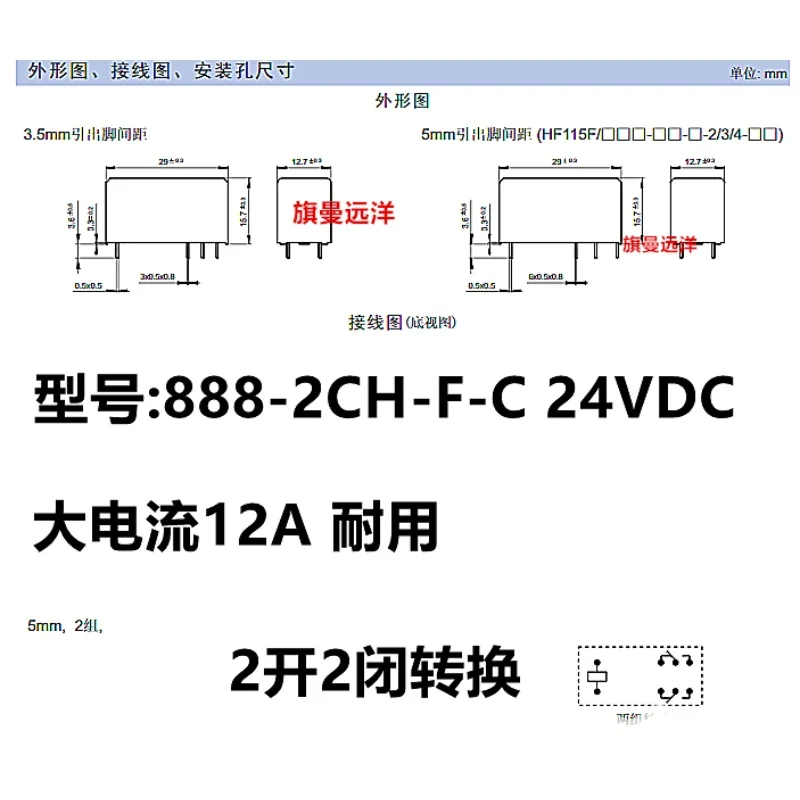 888-2CH-F-C 24VDC JQX-115F HF115F 024-2ZS4 24V