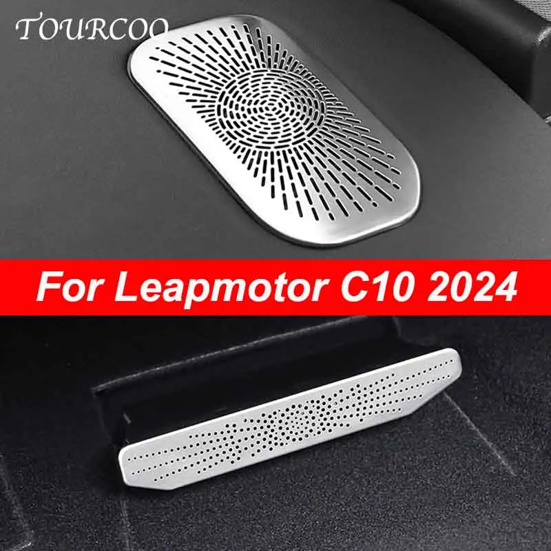 For Leapmotor C10 2024 Instrument Panel Under Seat Air Outlet Stainless Steel Protective Cover Interior Accessories