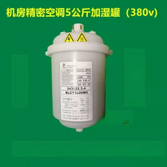 Precision air conditioner humidifier tank
