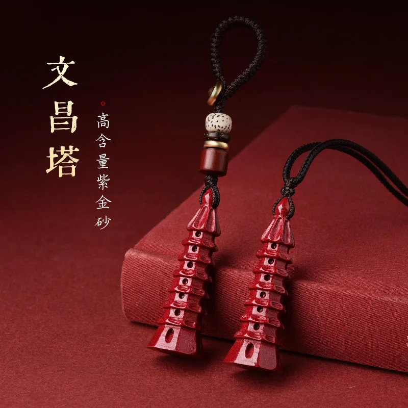 Cinnabar Wenchang Tower Pendant Men and Women Carry Student Jewelry Purple Gold Sand Keychain Mascot