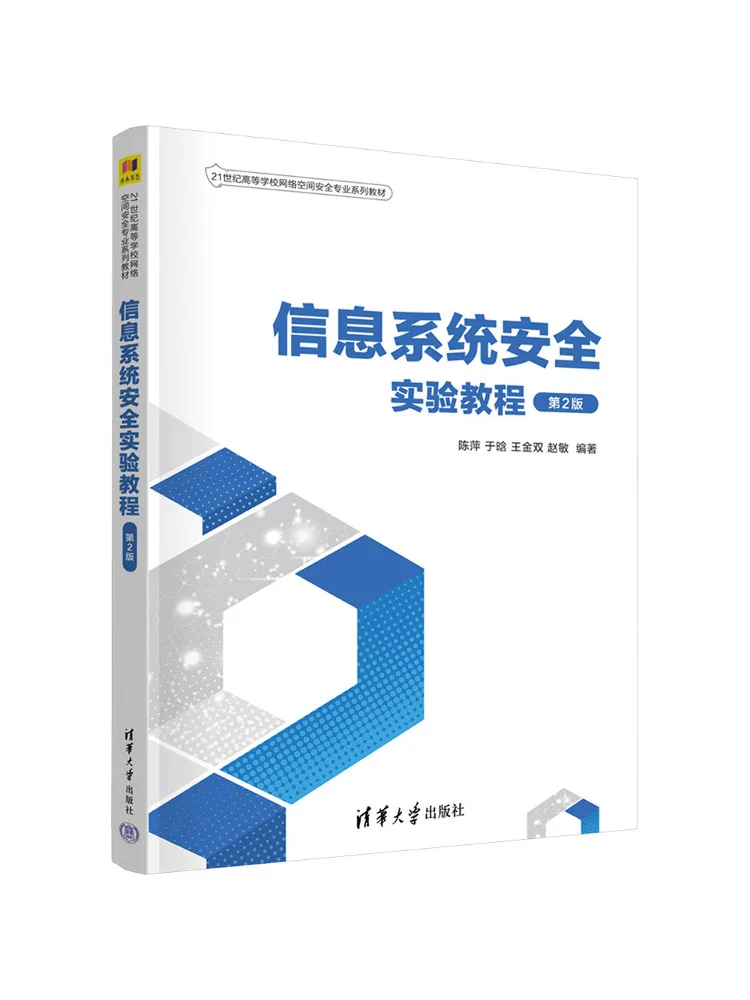 Book-Winshare Information Systems Security Laboratory Tutorial