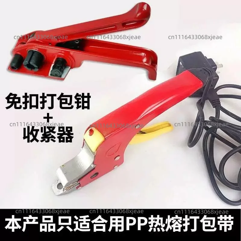 Electric Strapping Welding Tool Kit, Manual PP Webbing Packing Machine For Carton Seal, 220V Handheld Packer