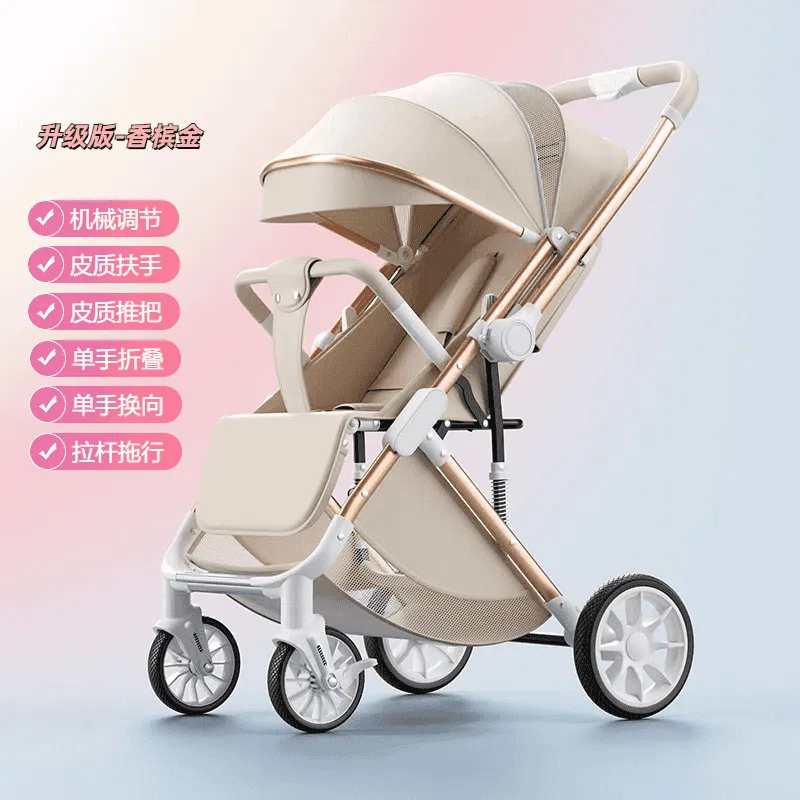 

Lightweight Newborn Folding High Landscape Two-way New Model Promotes Baby Strollers Can Sit or Lie Down for Baby Walking