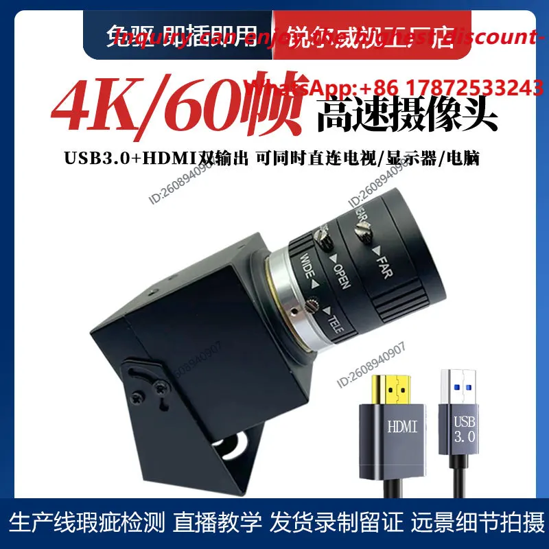4K60 frame high-definition USB camera module 3.0 industrial camera computer live streaming detail detection