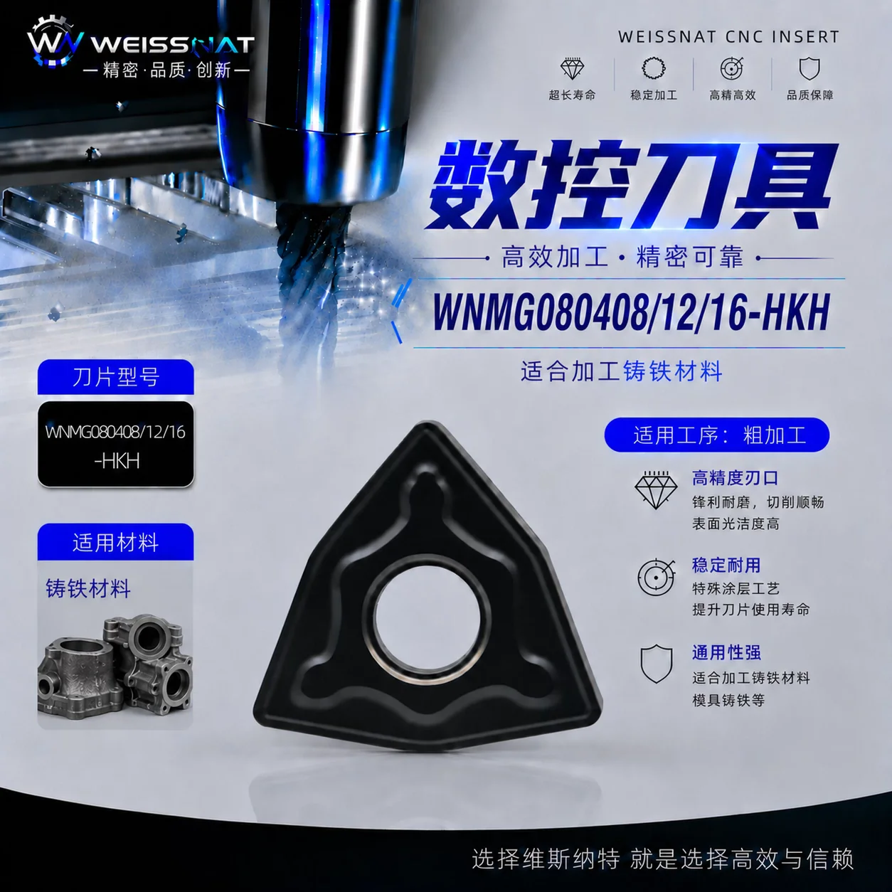 

WNMG080408,WNMG080412,WNMG080416-HKH Carbide Insert WNMG 432 WNMG433.WNMG434 Cast iron turning Inserts