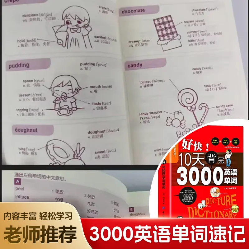 Master 3000 English Words in 10 Days | High School Vocabulary Memory Method & Fast Learning Guide