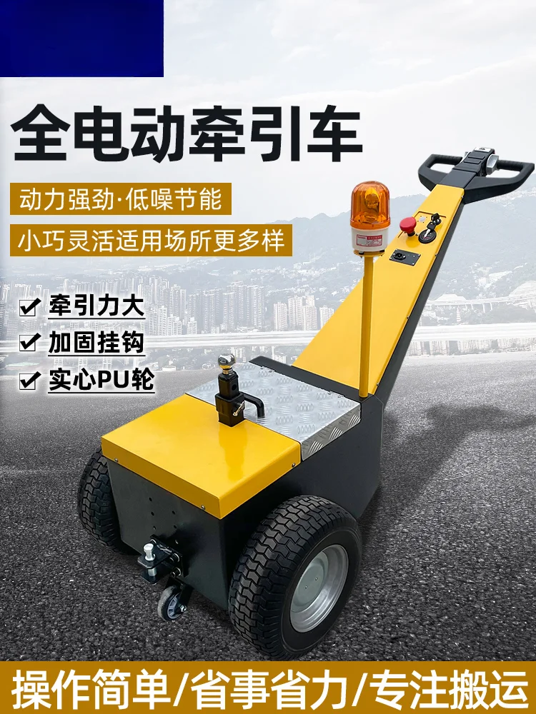 Small electric tractor 3 tons mini walking 4T trailer logistics truck