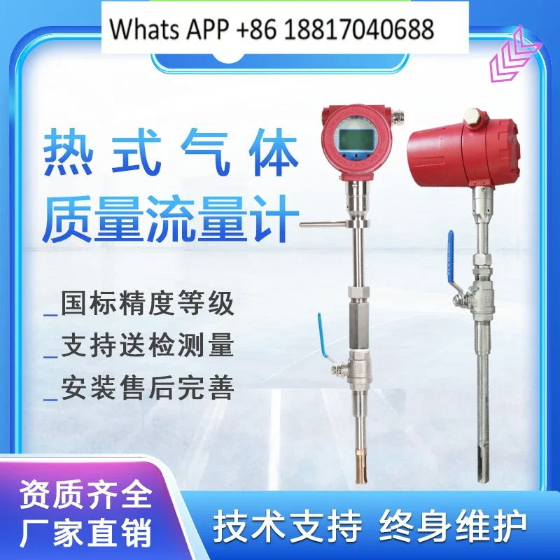 Plug-in Thermal Gas Mass Flowmeter Pipeline Nitrogen Flue Gas Compressed Air High Precision Digital Display