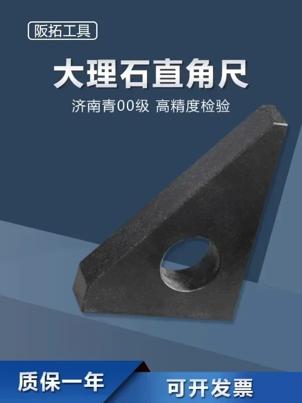 Marble square ruler, 90 degree triangular square ruler, flat ruler, Jinan Qing Class 00 measuring and inspecting square ruler