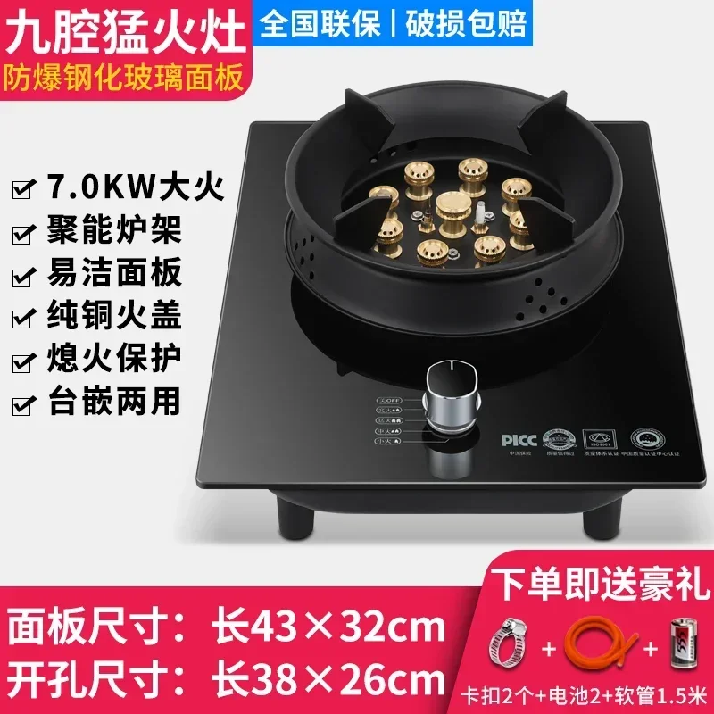 7.2KW gas stove single stove liquefied petroleum desktop embedded single natural stove household fierce fire