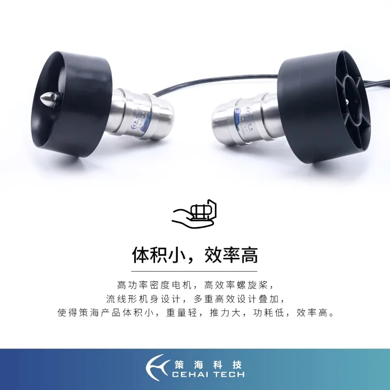 Cehai Technology T80-60 Series: ROV, Underwater Propulsion, Underwater Motor, Unmanned Ship Propulsion,T80-60-STS-ROV 1pcs