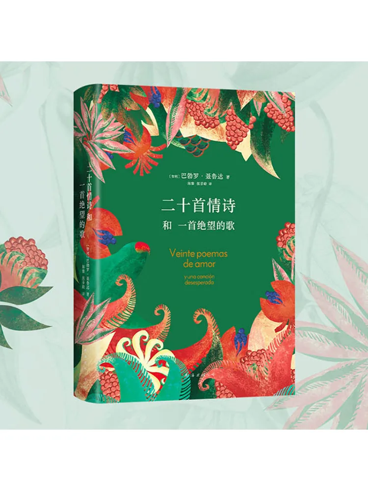 

Книга-Winshare Twenty Love Poems и обещанная песня