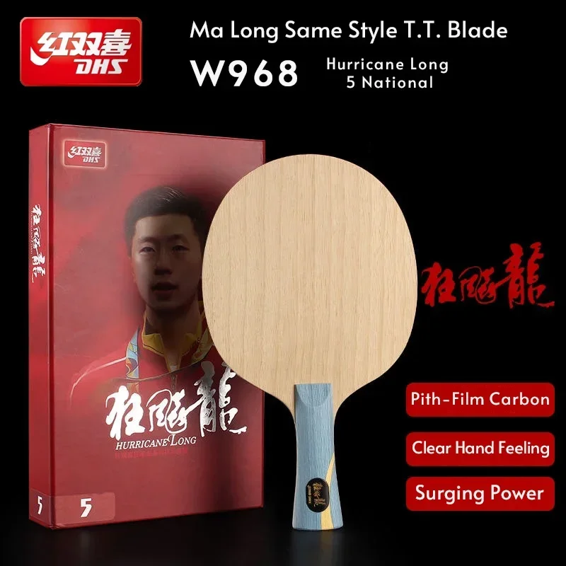 Original DHS Hurricane Long 5 W968 National Version Table Tennis Blade with Box ALC Racket DHS MA Long Ping Pong Bat / Paddle