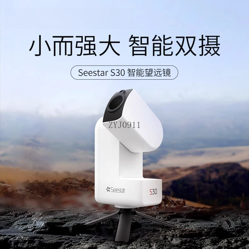 Интеллектуальный астрономический телескоп S30, автоматический поиск звезд, высокое разрешение, высокая мощность для взрослых