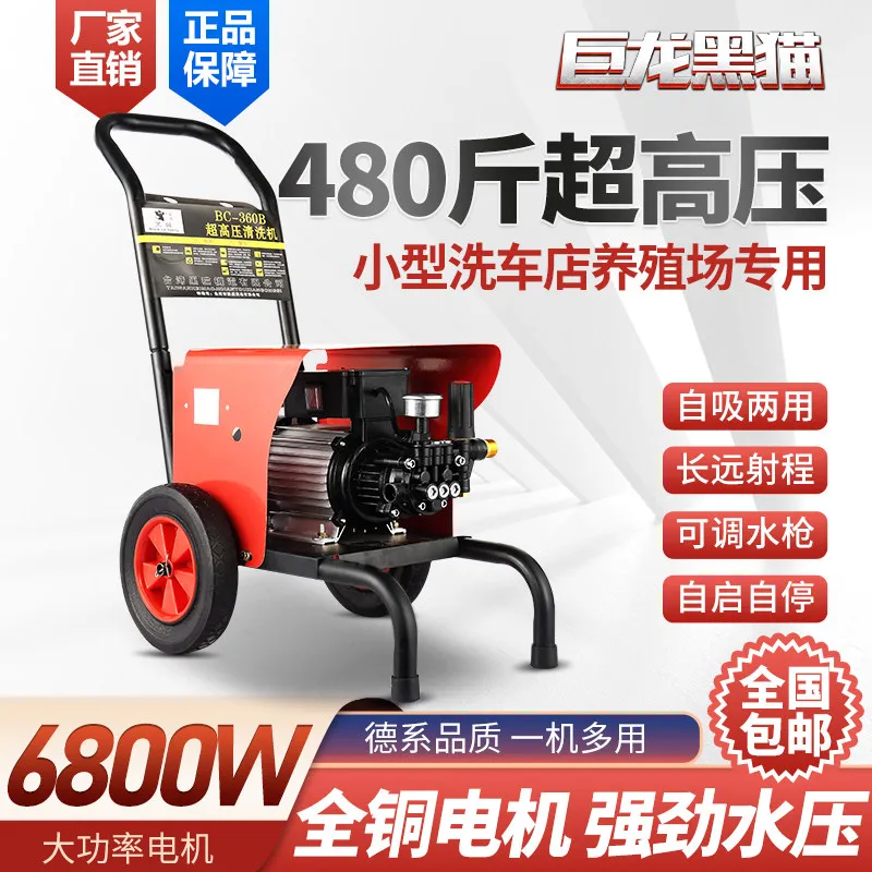 Car washing machine 220V ultra-high pressure automatic high power machine household strong car brush pump car washing artifact