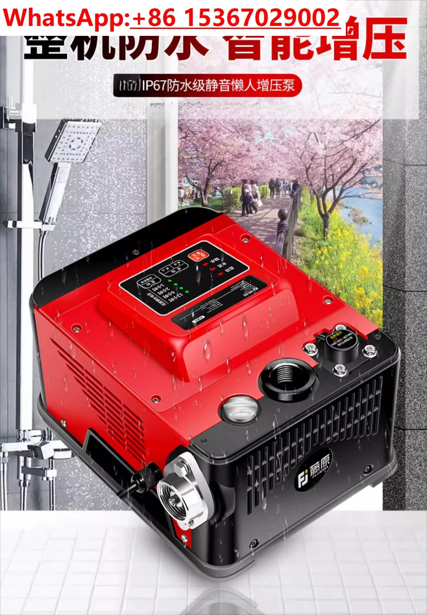 IP67 waterproof and silent booster pump 550W household automatic tap water well water self-priming pump