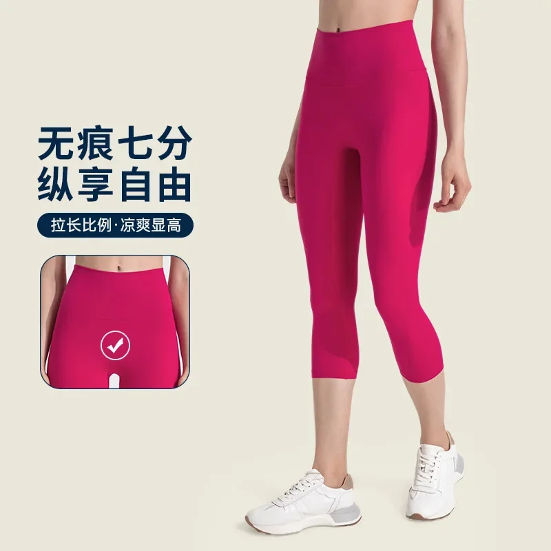 Spring and summer new nude yoga cropped pants, high waist and hip lifting, slimming sports and fitness pants for women