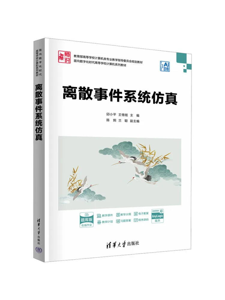 Book-Winshare Discrete Event System Simulation