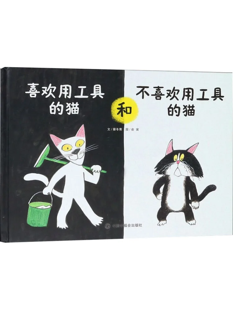 

Book-Winshare Cats That Like Using Tools and Cats That Don't Like Using Tools