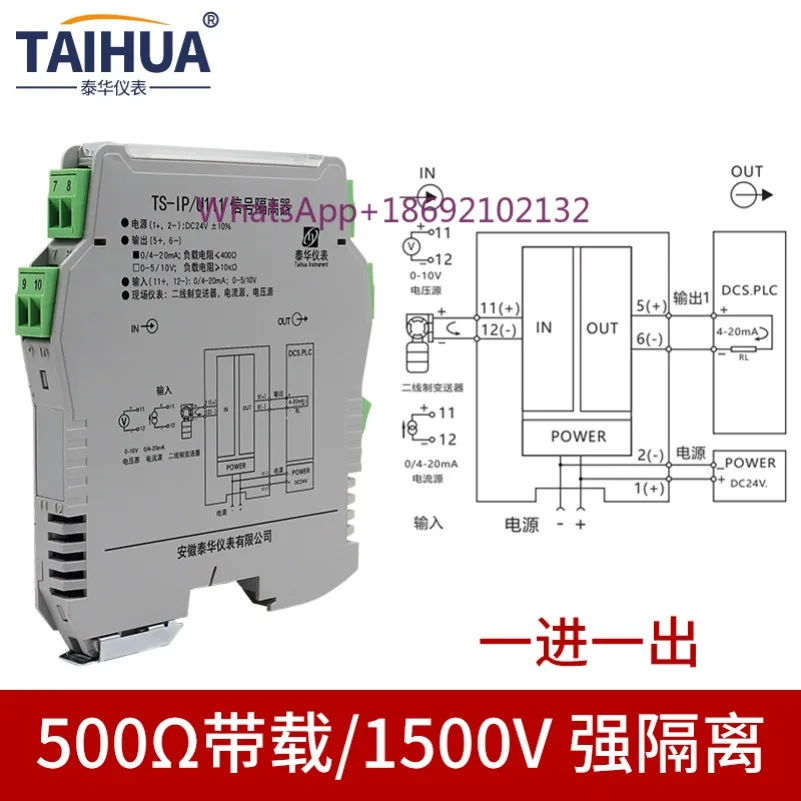 Signal Isolator One Input Two Inputs Three Outputs, Four Outputs, 4-20mA Distribution and Transmission of DC Analog Signals