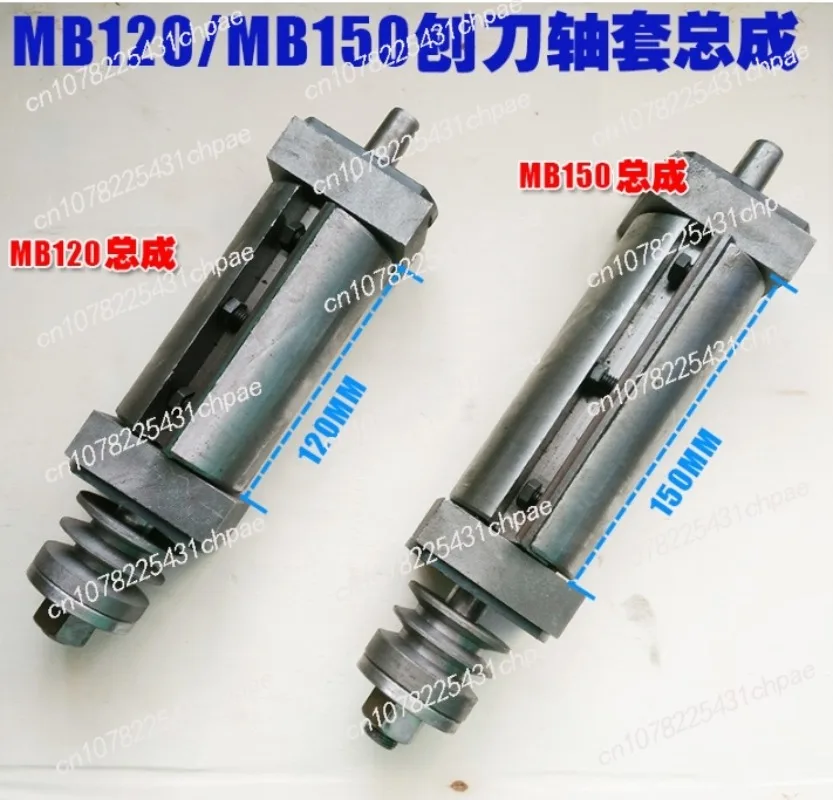 120150/200 Woodworking Desktop Electric Planer Spindle Assembly Facing Machine Shaft Sleeve Assembly