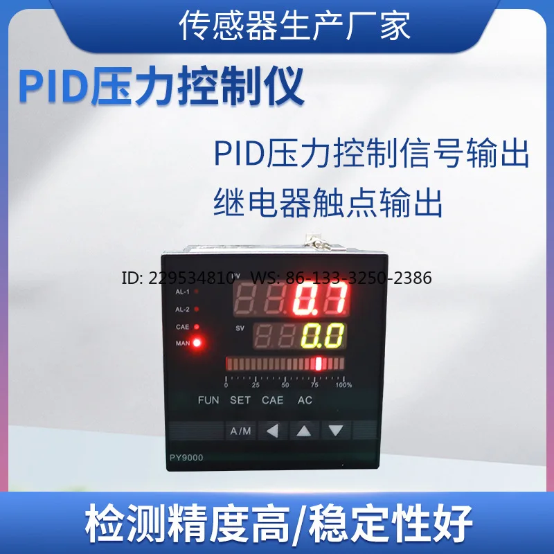 PCL-104PID controller Intelligent PID pressure temperature level flow digital display control instrument