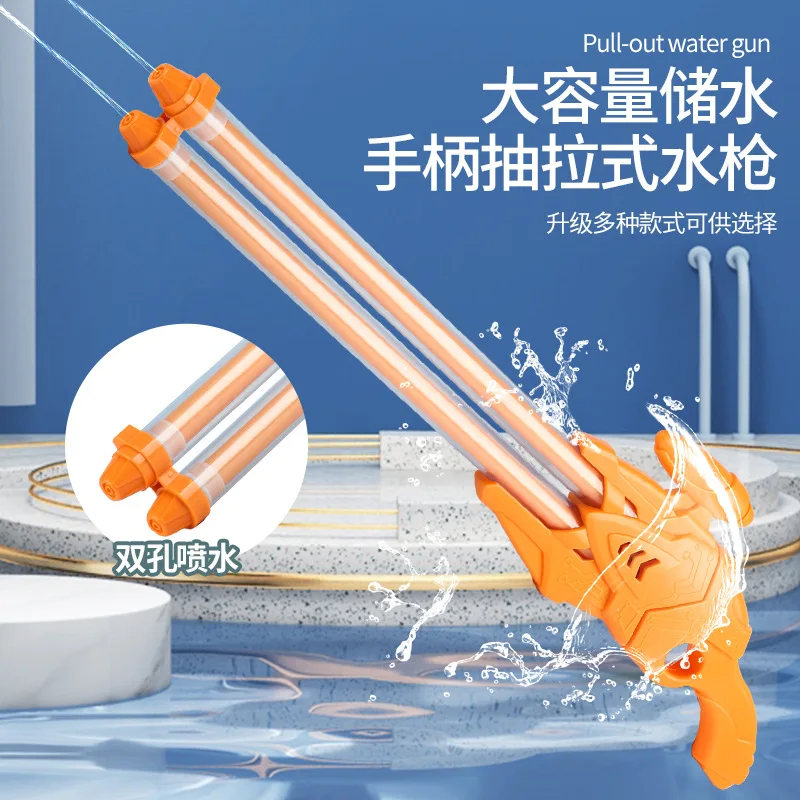 Squirt Water Gun Children's Toy Water Pistols Pull-out Large Water Pistol Drifting Girl Playing Water Equipment Pumping