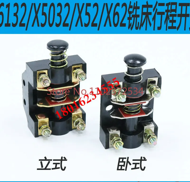 

5PCS Beijing X6132 milling machine travel switch X5032 milling machine travel switch X62 milling machine travel switch