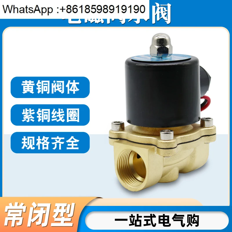 

Normally closed solenoid water valve 2w - 160-15/2 w - 025 - 08 control valve 4 minutes 6 minutes 1 inch 220V