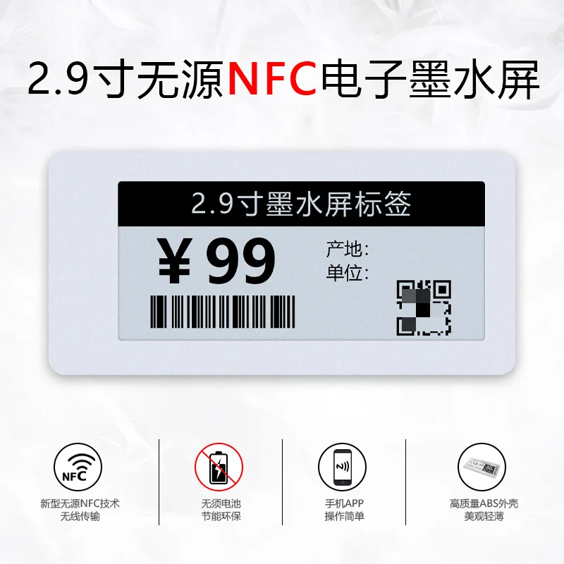 

Customized. Ultra-thin 2.9inch Waterproof Card Passive NFC Wireless Transmission Electronic E-ink Screen Warehouse Shipment