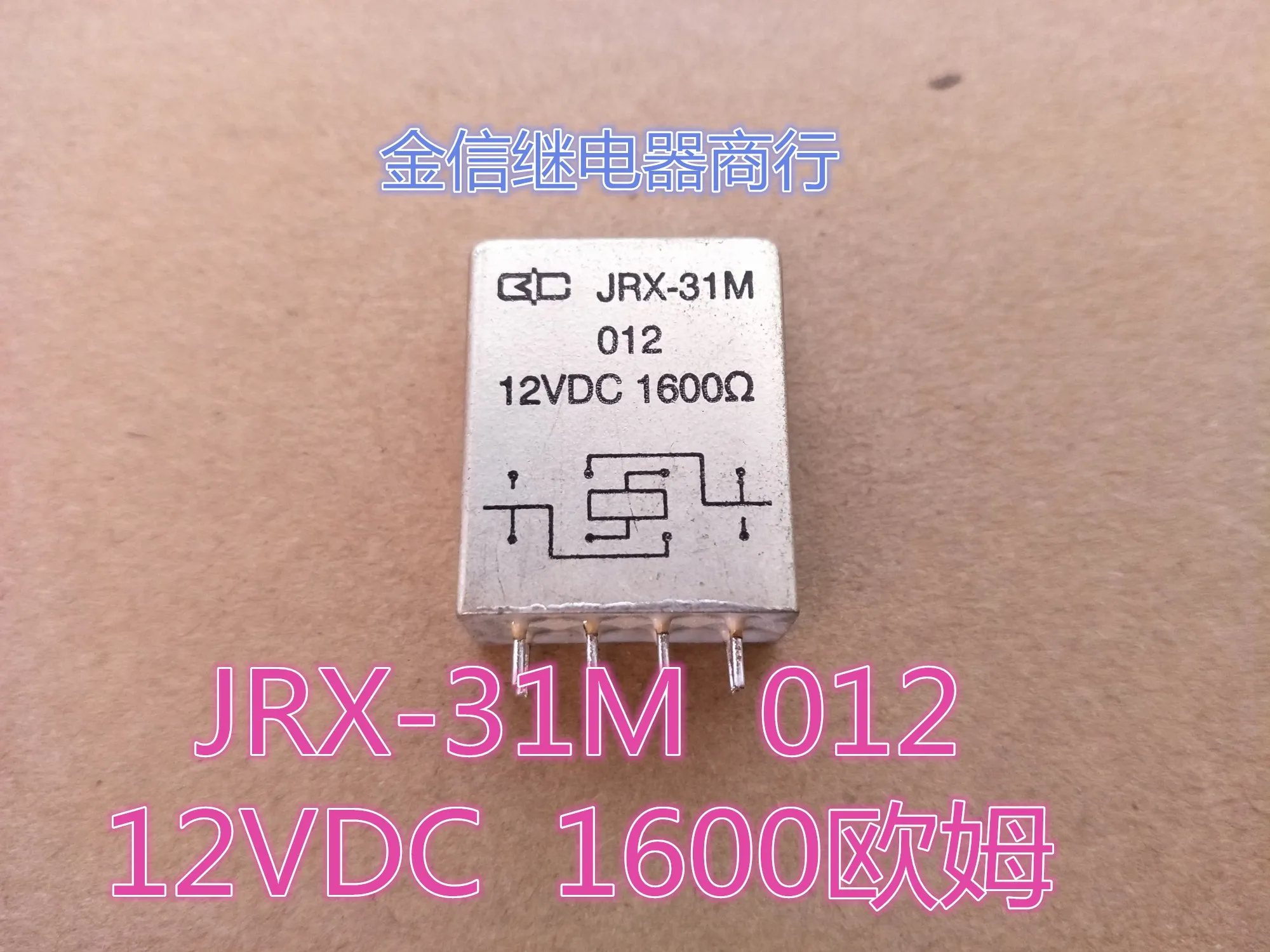 

JRX-31M 012 12VDC 1600 10PCS