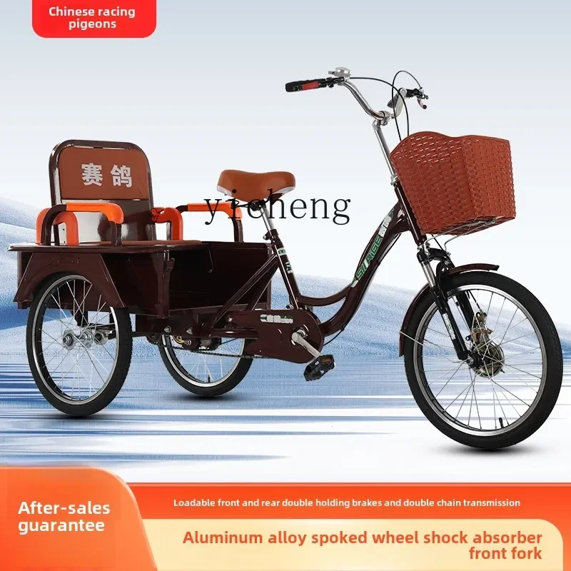 ZZ elderly pedal tricycle, elderly pedal foot, step on human transportation, pull goods, light adult car