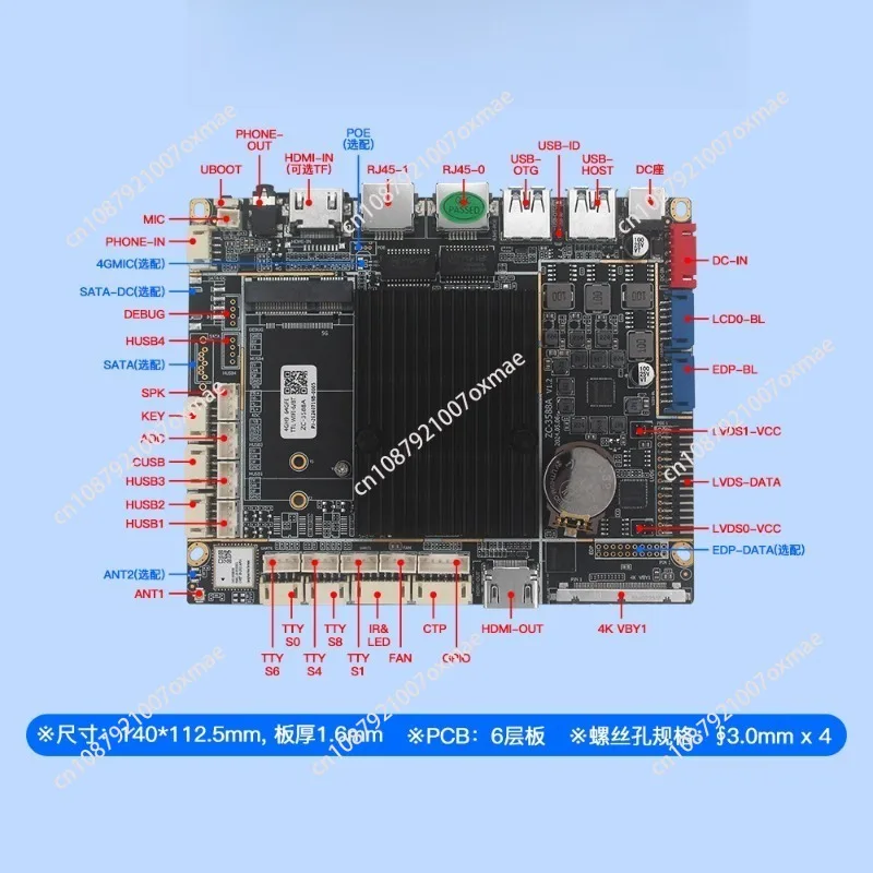 RK3588 Main Board Dual Network Port Support 5G for Live Broadcast Machine Facial Recognition AI, Etc