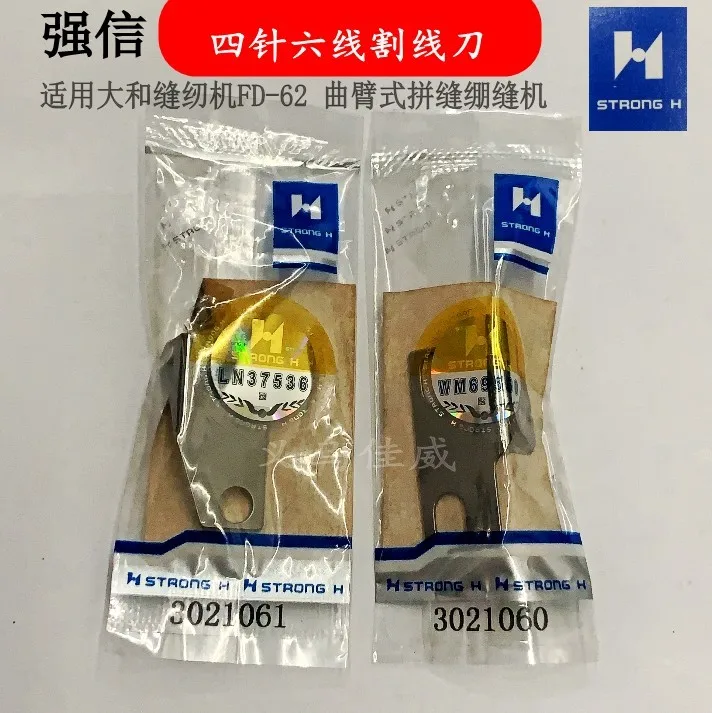 ماكينة خياطة Fd-62g بأربعة دبابيس وستة أسلاك ماكينة قفل مسطح 3021060 3021061 سكين H قوي