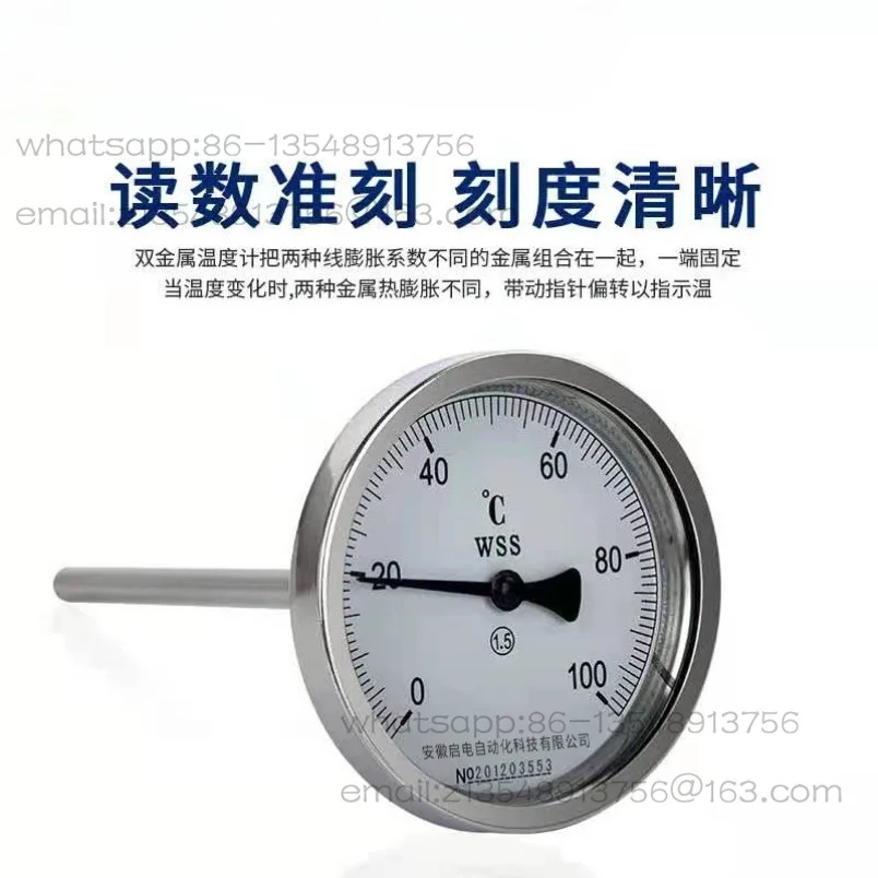 WSS411 stainless steel bimetal/pipeline boiler shock-resistant and anti-corrosion pointer temperature meter L = 50mm 0-100 ℃