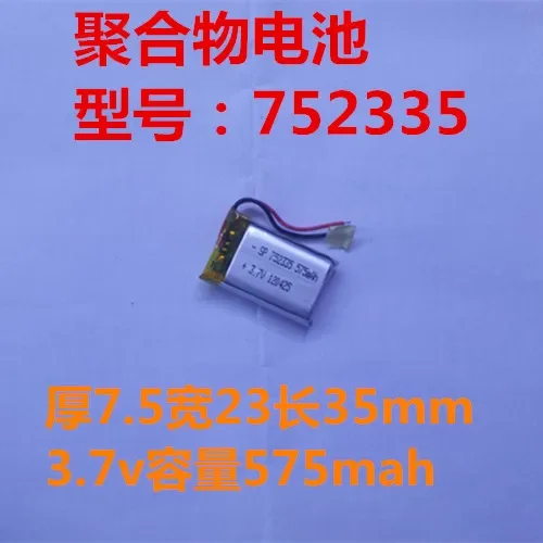 

New752335 Polymer Battery 3.7V 575MAH Used In GPS Recorders And Other Digital General Rechargeable Batteries Rechargeable Li-ion
