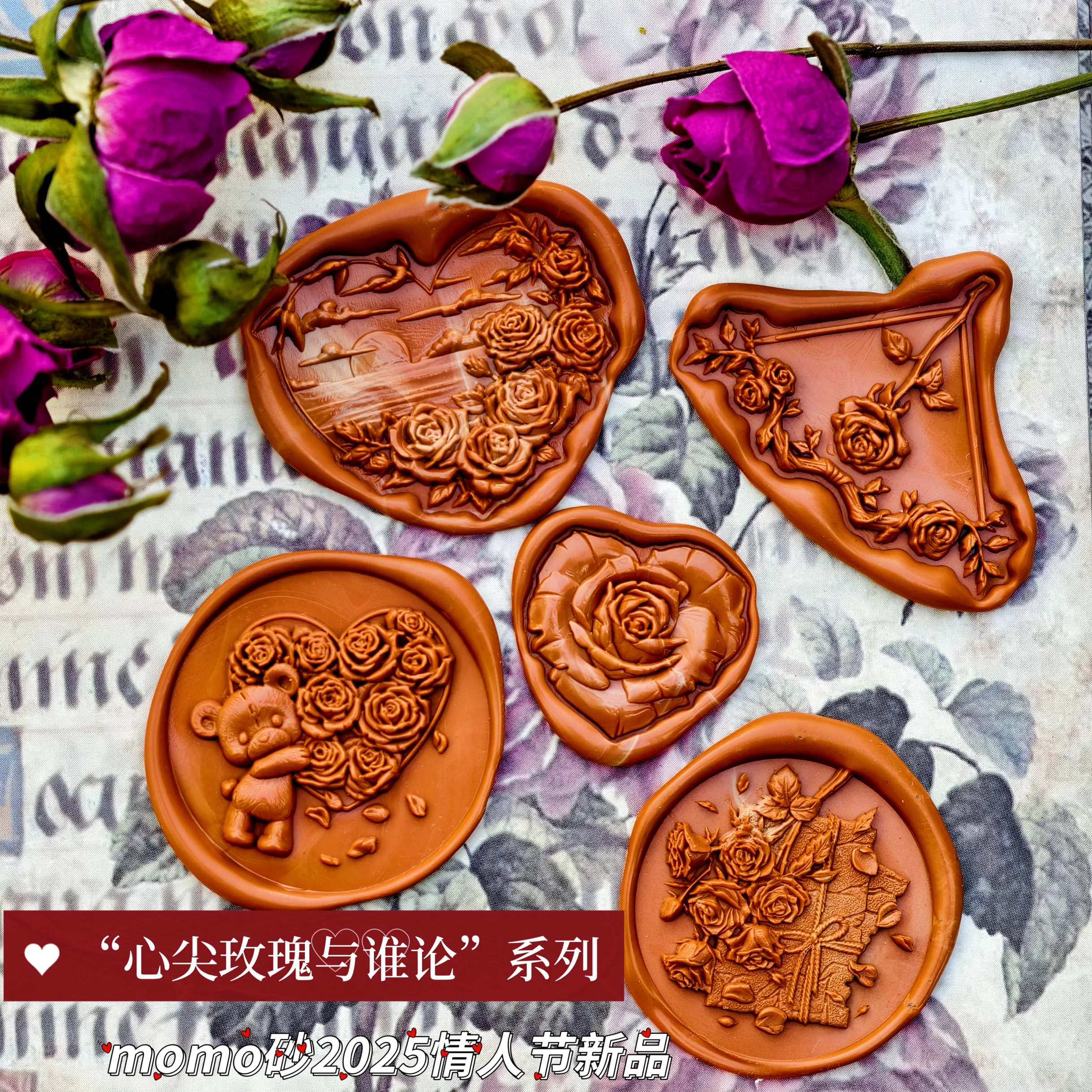 

3D-тисненая сургучная печать в стиле ретро, День святого Валентина/цветы/любовь GUI 20230718 Для конвертов с медной головкой, свадебные приглашения