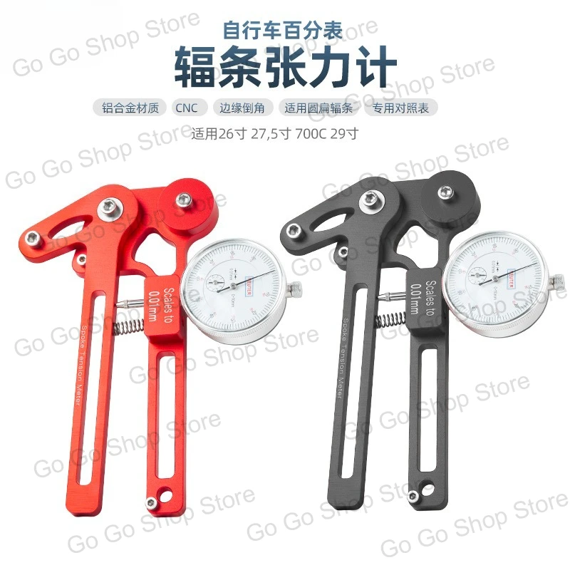 Bicycle spoke tension gauge wire tension adjustment Wheel set correction Rim tuning tool