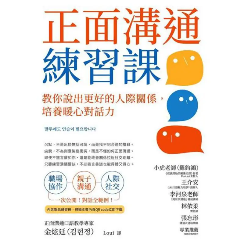 Positive Communication Practice Class Teach You To Express Better Interpersonal Relationships And Cultivate Warm Dialogue Skills