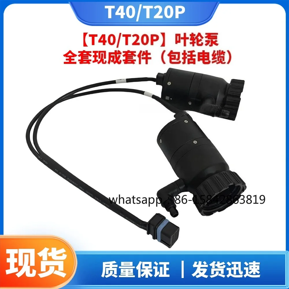T40/T20P Impeller Pump Full Ready Kit Including Cable, New Universal Drone Accessories