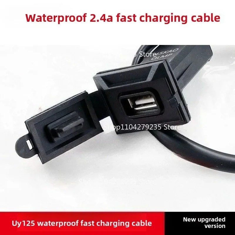 

Подходит для легкой педали UY125 UE125 Быстрая зарядка USB-зарядное устройство Водонепроницаемая интерфейсная розетка 2,4 А