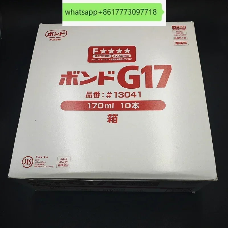 اليابان Xiaoxi G17 لاصق كونيشي g17 العلكة الصفراء معدن الجلود البلاستيك الخشب لاصق #   13041