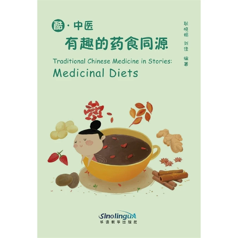 

Traditional Chinese Medicine in Stories: Medicinal Diets