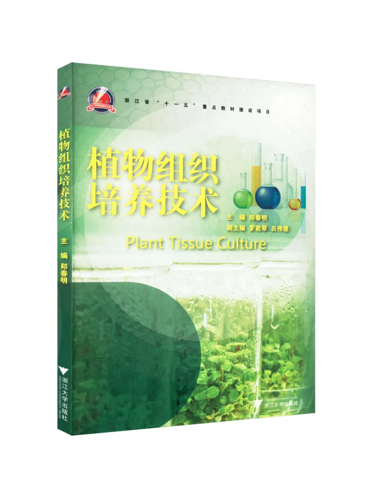 

Book-Winshare Plant Tissue Culture Technology