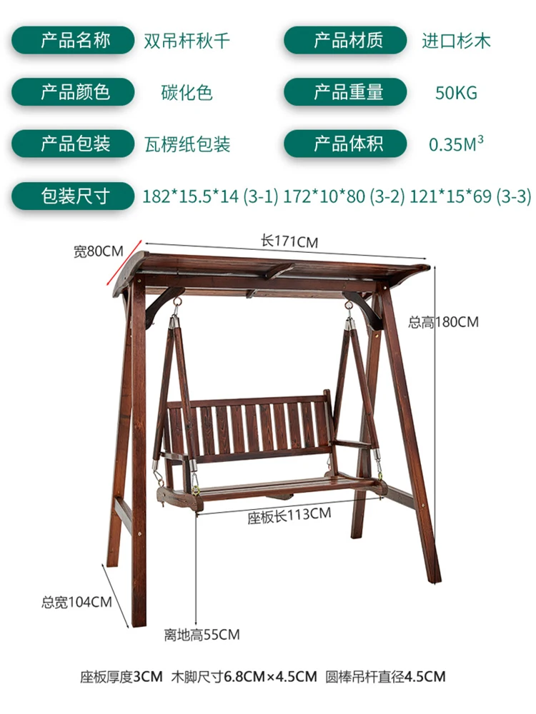 

Антикоррозийный подвесной стул для взрослых из твердой древесины, уличное кресло-качели для двора и виллы, качели с деревянным верхом, садовое кресло-качалка