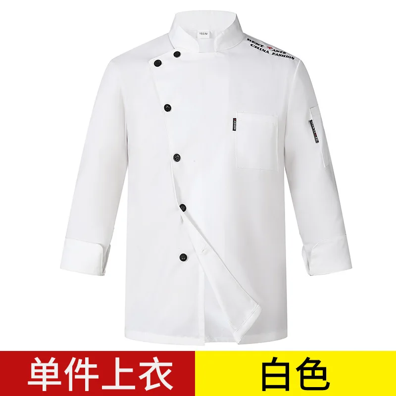 Hotel Overalls Men's Women's Long Sleeves Autumn and Winter Canteen Rear Kitchen Baking Chef Uniform