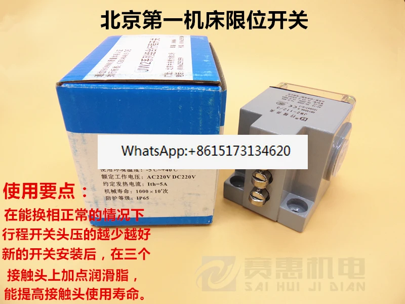 3 قطعة مفتاح السفر JW2-11Z/3 مخرطة التحكم العددي ، تدفق أداة آلة مركز التصنيع ، مفتاح حد قطع الخط #3