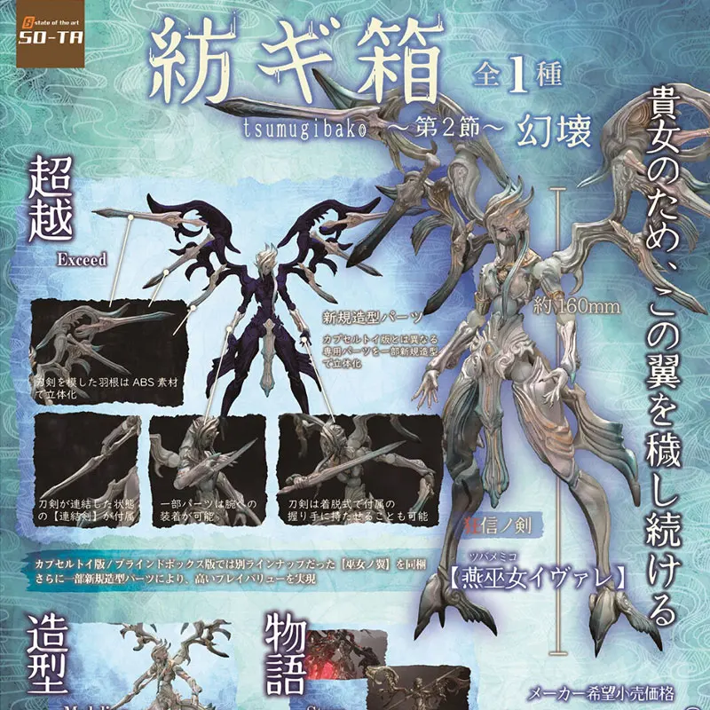 Japanese Bandai Genuine Scale Model Science Fiction Model Hexenbiest Ghost Model Joint Mobility Model Action Figure Toys