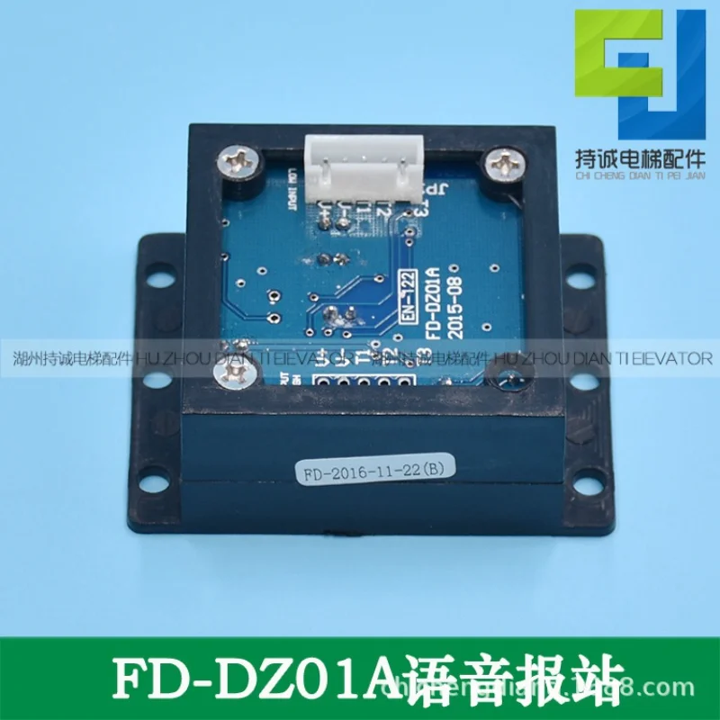 

Suitable for KONE elevator car top arrival clock KM851980 Hitachi voice station buzzer FD-DZ01A