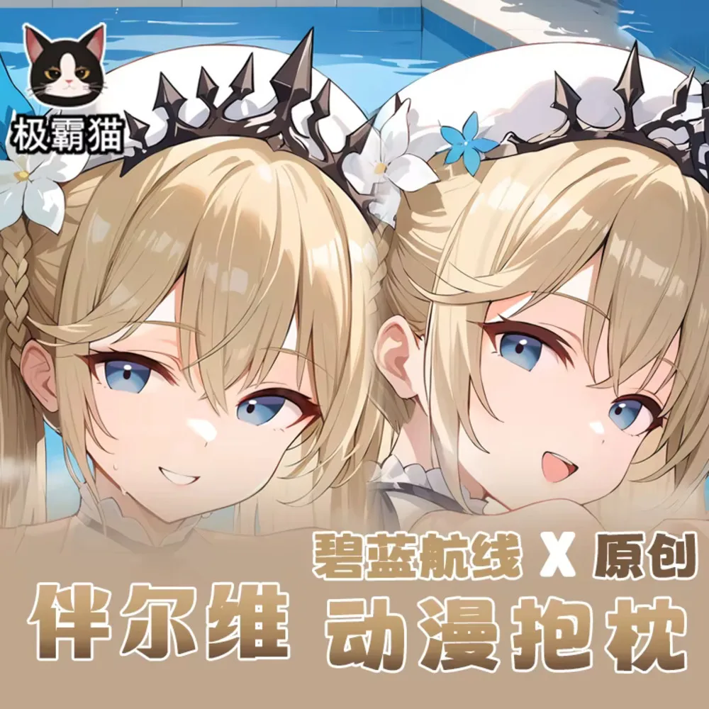 

Azur Game Lane FFNF Painleve наволочка аниме Dakimakura Hing Body косплей двусторонняя наволочка подарок